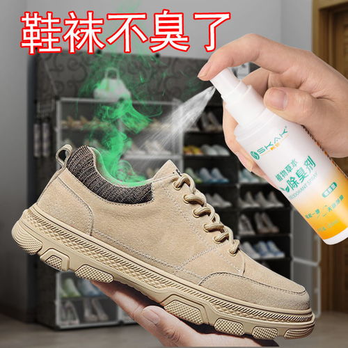 鞋襪除臭劑去腳臭鞋子除異味鞋柜殺菌噴霧家用噴劑